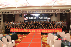 操逼15p楚航仲夏九月久长活动誓师大会